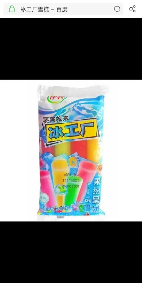 lz超级爱冰工厂家的冰淇淋,几乎没有踩过雷~来自:j