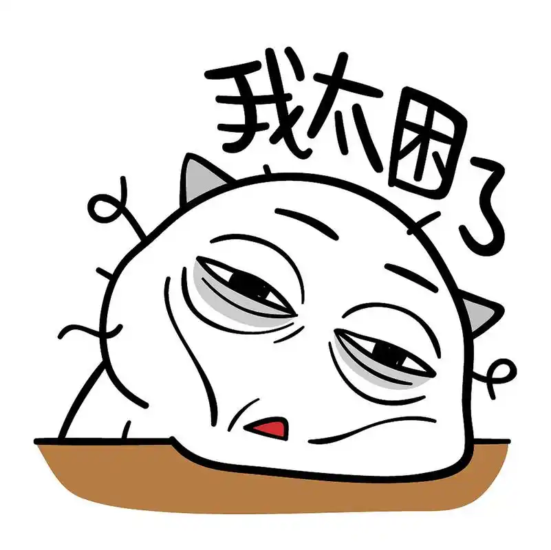 站酷id:catsoul喵魂