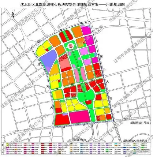 沈北新区北部副城核心板块规划出炉定位为沈阳北部城市核心区