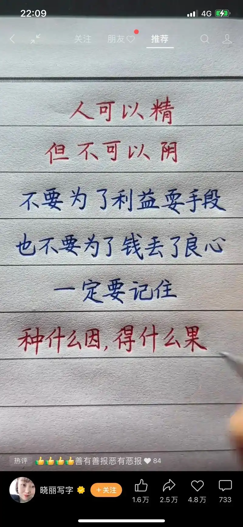 有些人为了自己的利益可以六亲不认的, - 抖音