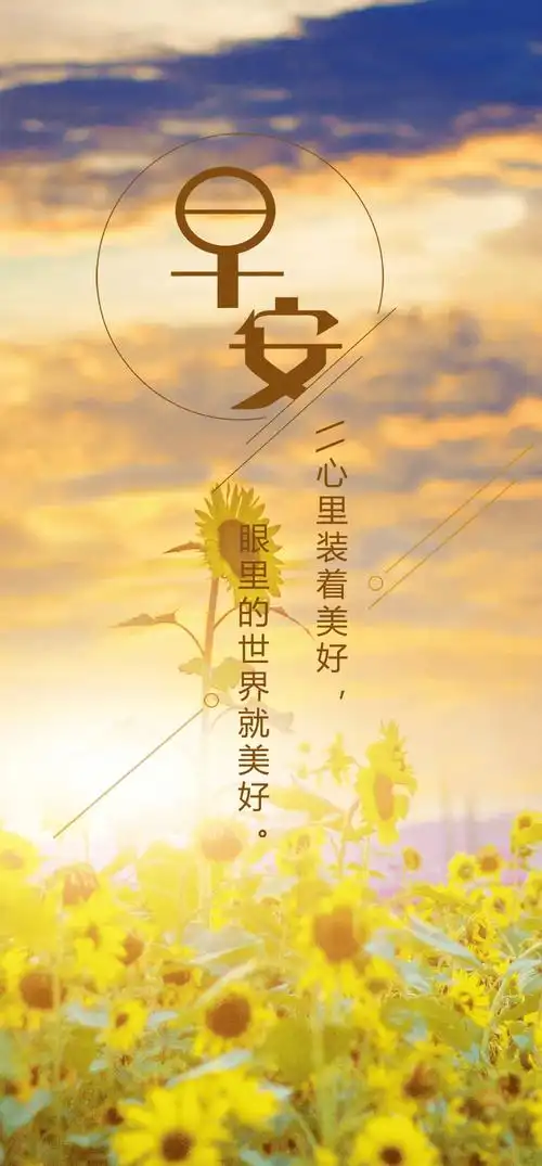 7月14日早安励志所向拼靡的文案:想赚钱,就马上开始,只要开始,就会有