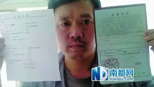 肖建鹏展示其户口本与注销证明.当事人供图