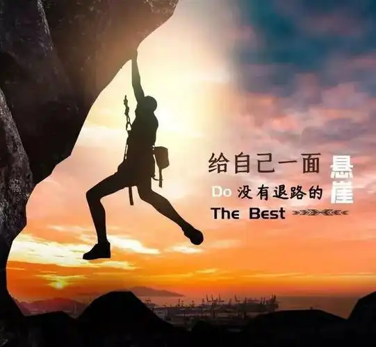 十大励志正能量语录活出你的强大