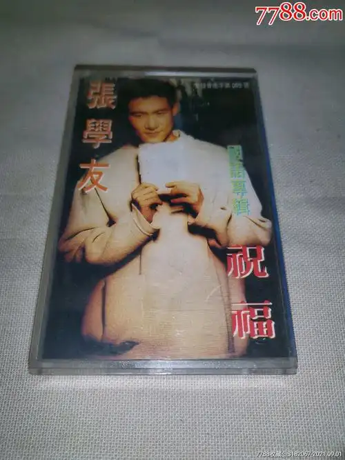 磁带张学友祝福