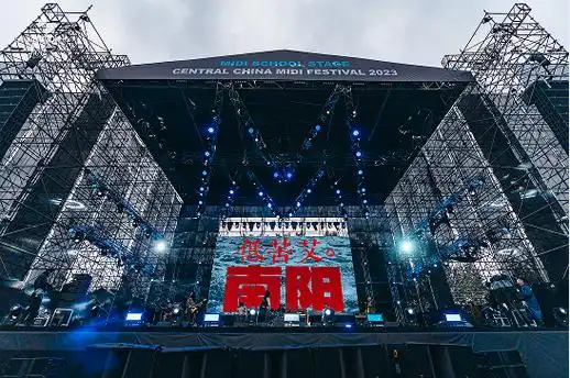 青青南阳,常来常往——2023中原迷笛音乐节圆满落幕-千龙网·中国首都