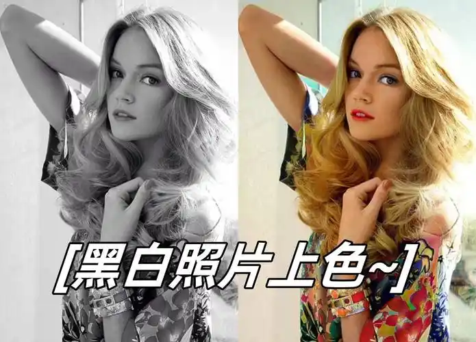 如何将黑白照片变成彩色?带你了解_进行_方法_情感