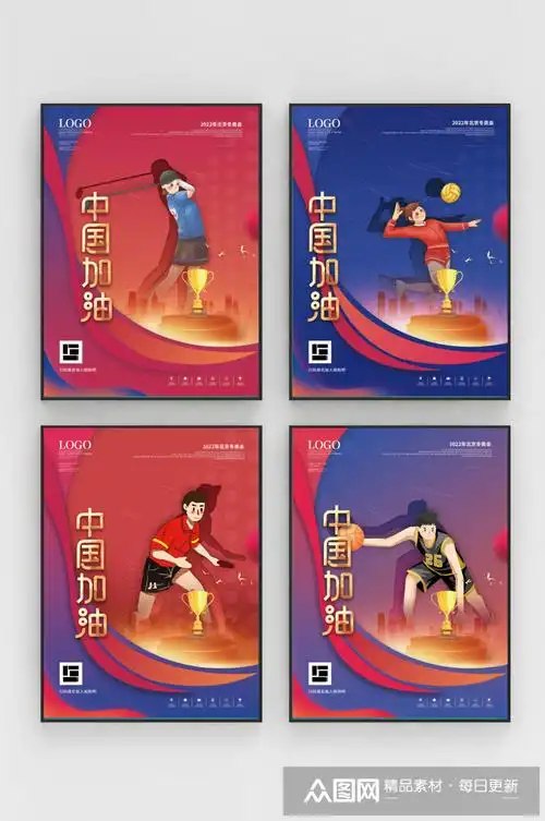 首页>平面广告>海报>2022北京冬奥会奥运会项目宣传系列海报众图网
