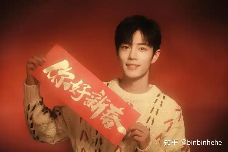 肖战先生虎年大吉梦中的那片海开工大吉