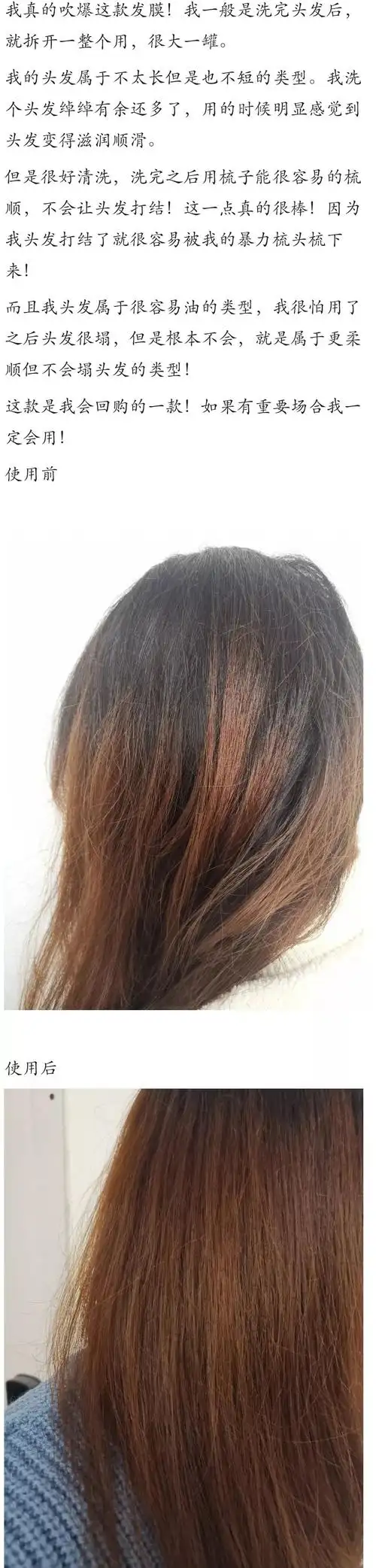 使用心得:坐标浙江,发质情况为:因为乱染发,头发毛躁杂乱脆弱细软.