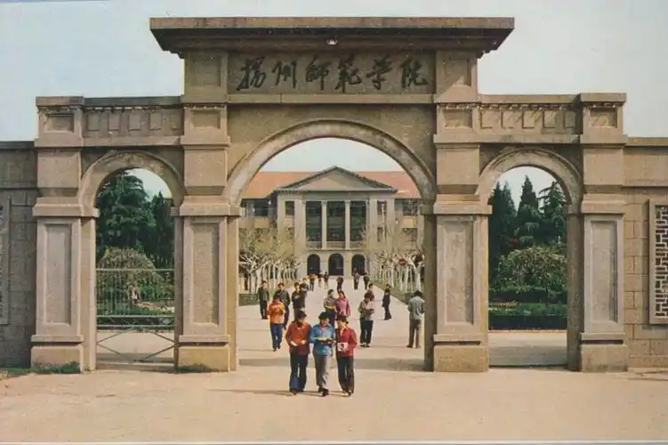 (扬州师范学院大门)