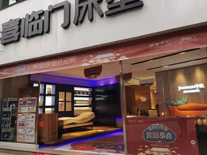 喜临门"宫囍恭喜"下午场活动