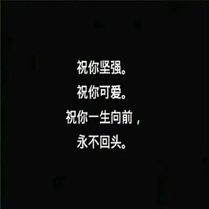 2019全网最火抖音背景图