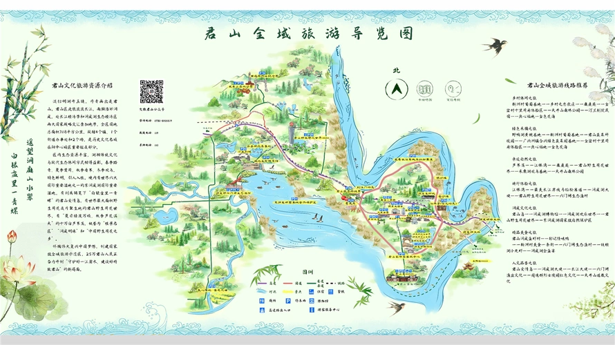 君山全域旅游导览图