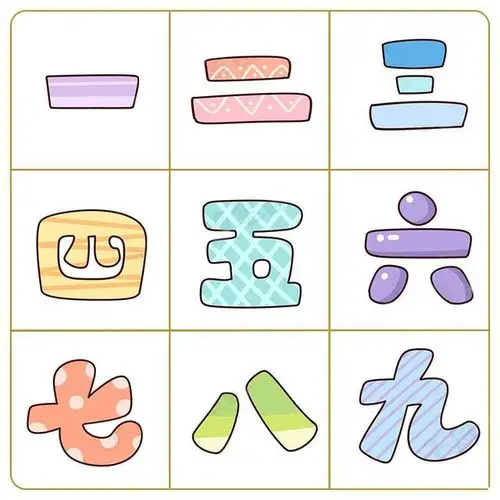 艺术字体简笔画图片大合集