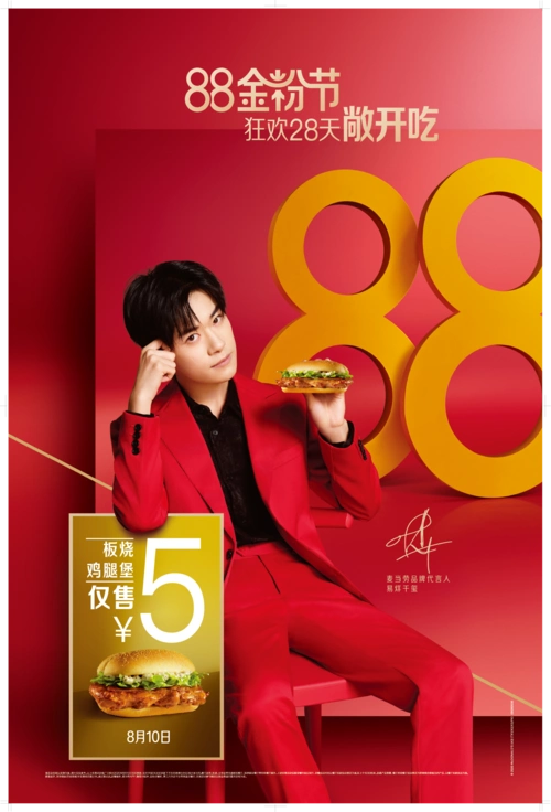 易烊千玺 麦当劳广告代言|摄影|人像摄影|修图师pang大海 - 原创作品