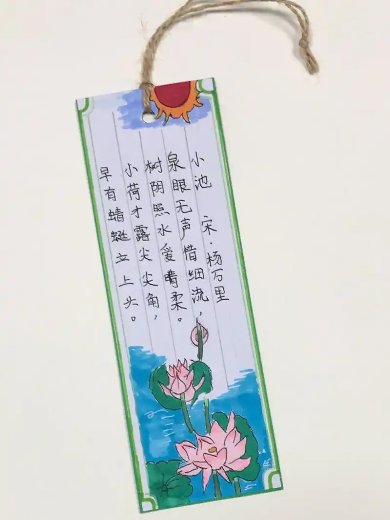 五年级孩子制作书签 世界读书日制作了一套书签书签 画画的日常 写四