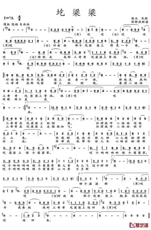 圪梁梁简谱(歌词)-演唱-谱友张xz上传1
