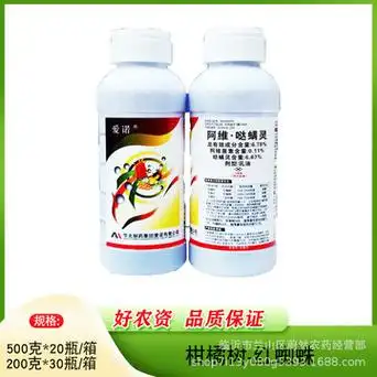 爱诺阿维哒螨灵6.78%专用杀虫柑橘树苹果树红蜘蛛二斑叶螨杀螨剂