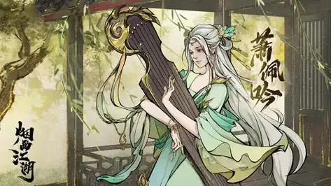 烟雨江湖萧佩吟怎么加点烟雨江湖萧佩吟加点攻略