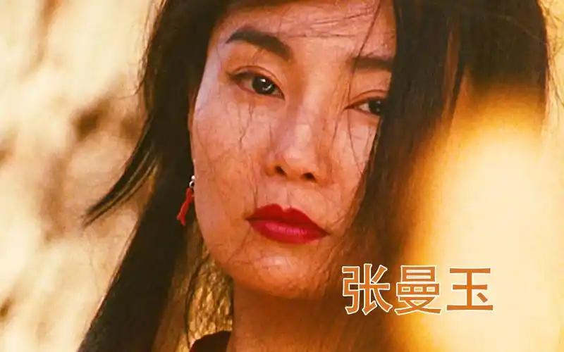 张曼玉荧幕颜值变化