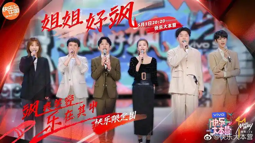 飒姐来袭!张雨绮《快乐大本营》主持自嗨楼(更第二期