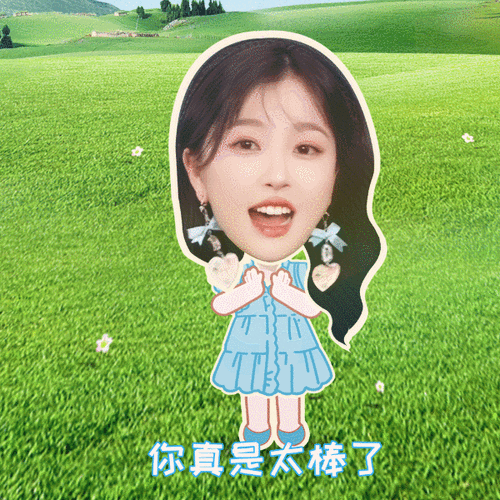 是你们期待已久的欣欣子@虞书欣esther@虞书欣工作室表情包!