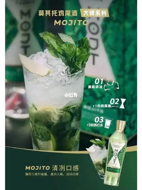 "麻烦给我的爱人来一杯 mojito~" mojt首席品鉴官周杰伦的推荐