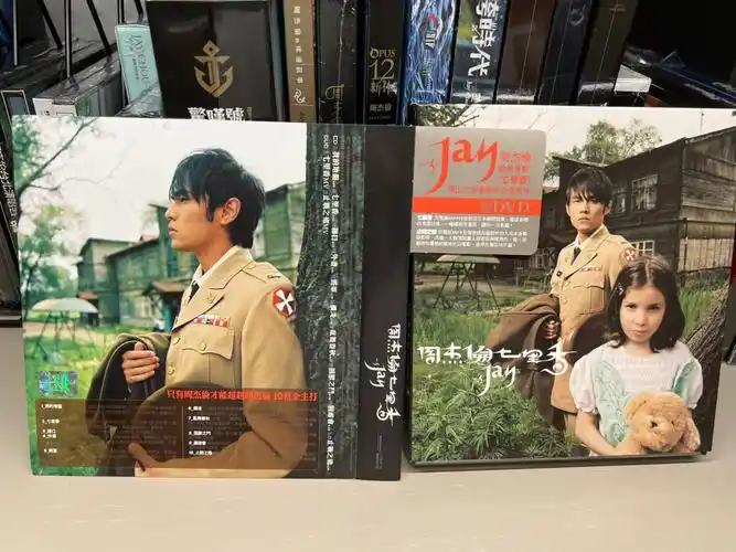 周杰伦第五张专辑七里香台版开箱