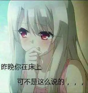 老司机污污撩妹表情包160张有图在手撩妹无忧