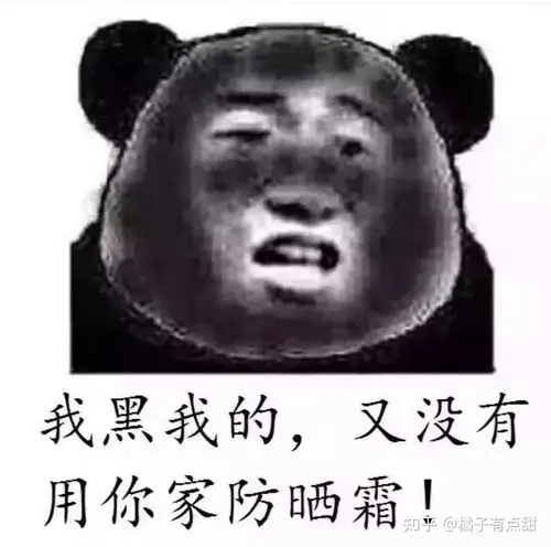 99的女生都不知道这10条防晒误区怪不得都晒黑了好几个度