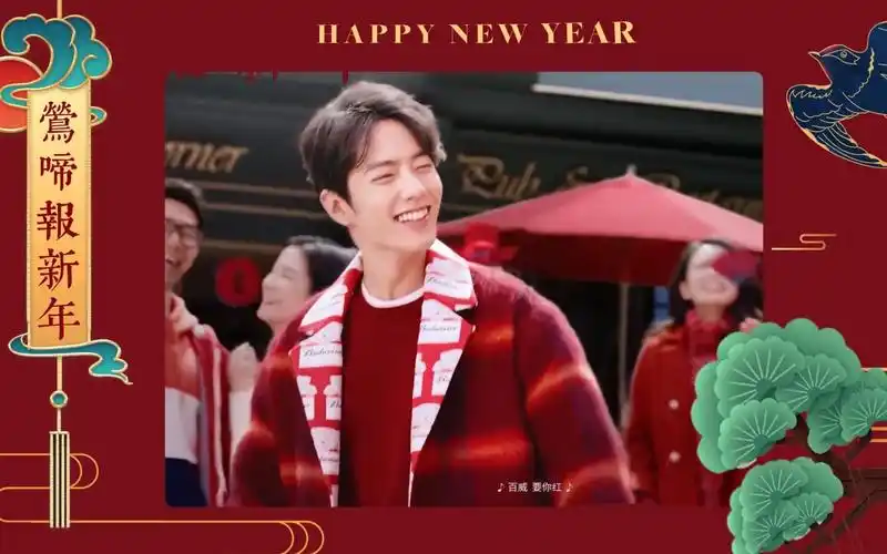 活动作品博君一肖踩点快剪春风十里报新年新春合剪作品