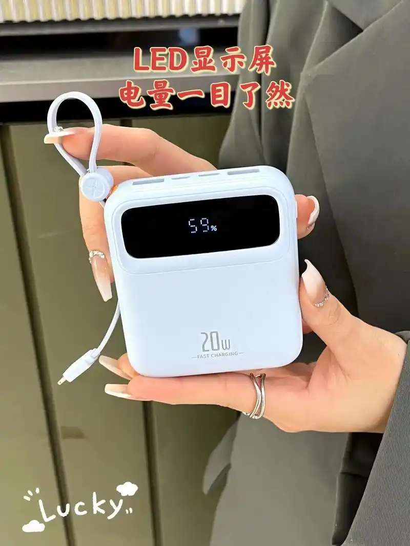 迷你充电宝,出门携带方便.智能数显 ,安全快充,可上飞机 , - 抖音