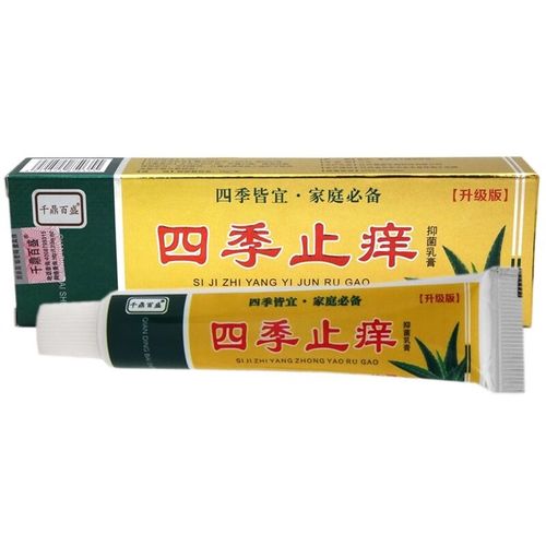 千鼎百盛四季止痒膏康肤清大腿内侧草本皮肤抑菌杀菌护理涂抹乳膏 1