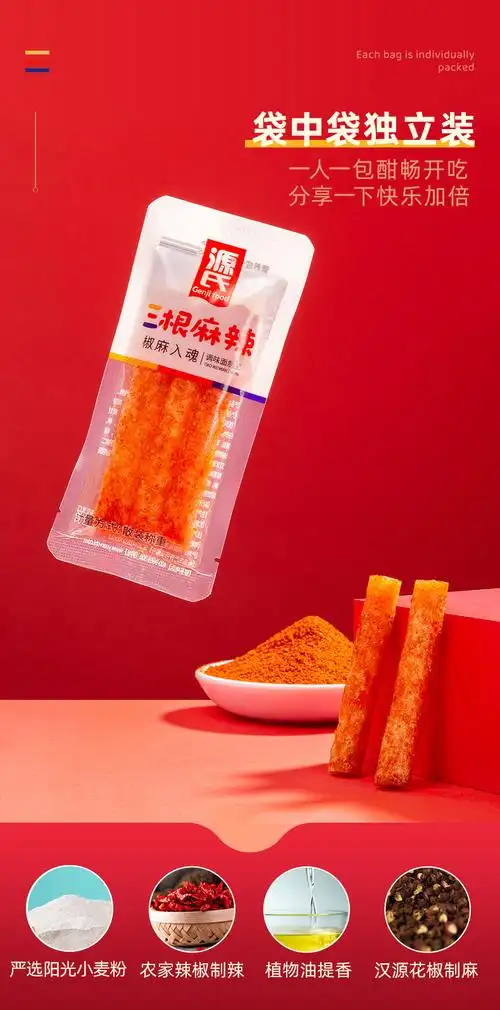 优选品质源氏辣条小包装零食小吃休闲食品好吃的网红解馋宿舍耐吃零食