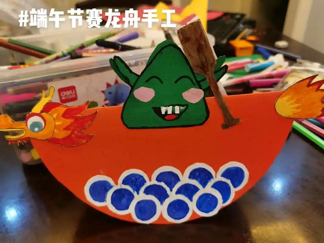 端午节手工制作 #端午节龙舟手工 耗时一个多小时 - 抖音
