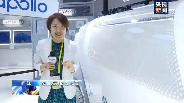 总台央视记者 马媛:互联网之光博览会可以说是互联网大会上最接地气