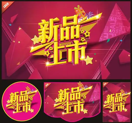 爱图首页 矢量素材 广告海报 > 素材信息  关键字: 新品上市吊旗新品