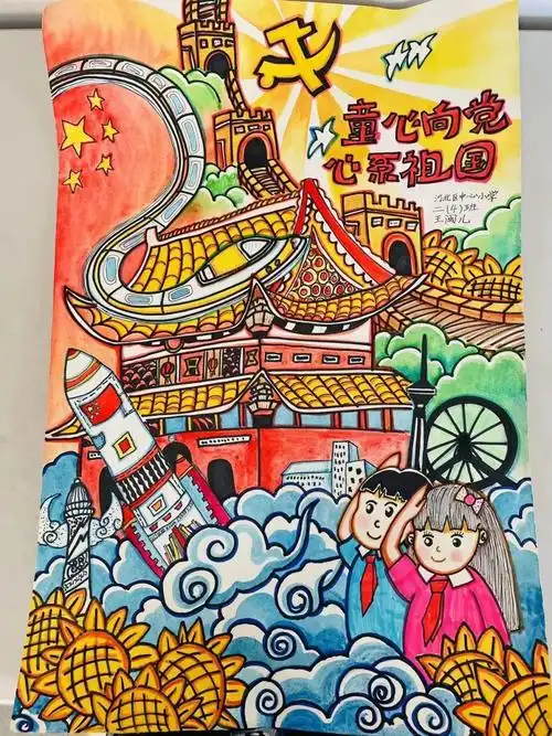 童心向党主题绘画作品(6张0)-图4