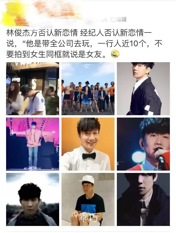被曝新恋情?林俊杰公开否认,网友:接受事实