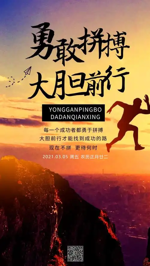 的正能量 励志语录 ,欢迎大家前来参阅 激励自己努力奋斗的名言语录 1