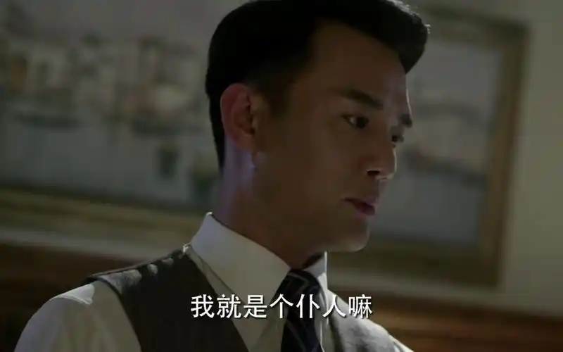 混剪伪装者阿诚名场面我就是个仆人嘛