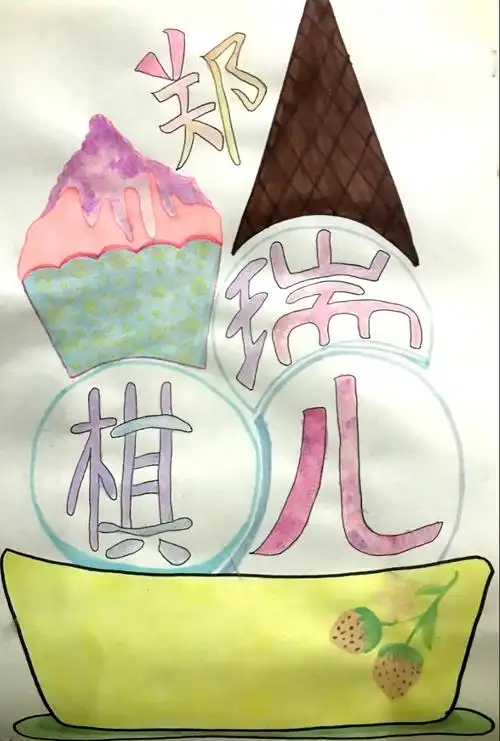 荣耀606班 pop姓名设计