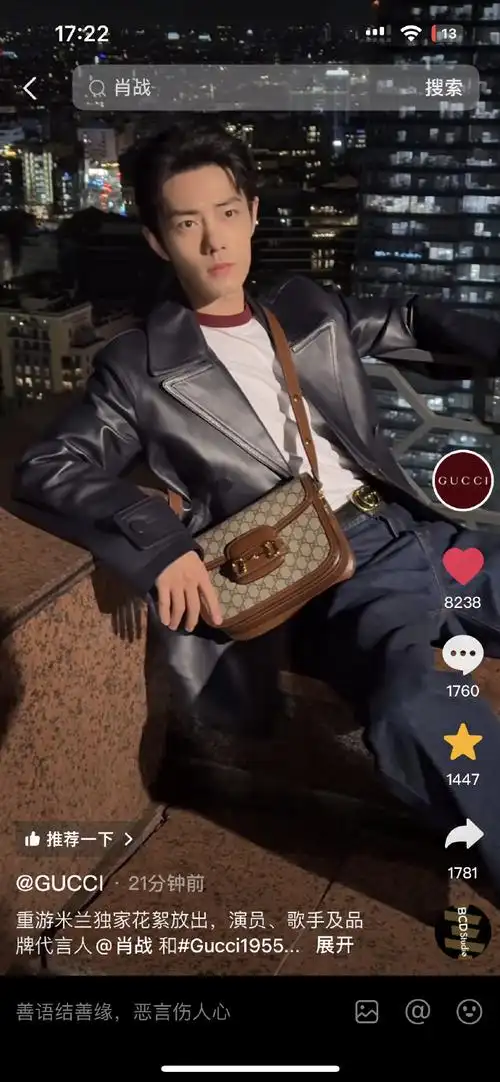 肖战gucci品牌代言人