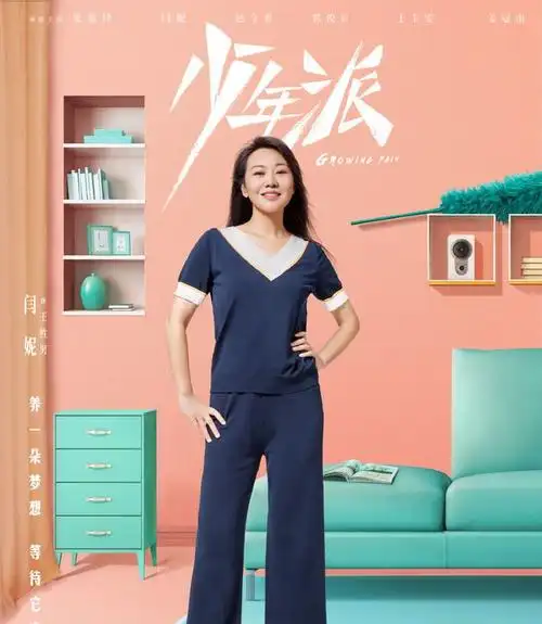 一组《少年派》王胜男扮演者闫妮的剧照,身上有着淳朴的气质