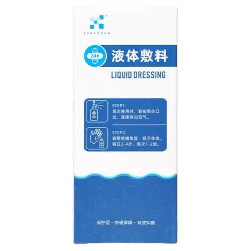 肤乐康液体敷料