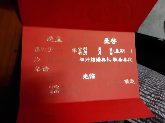 结婚请柬怎么写敬邀句子 结婚请柬敬邀句子大全