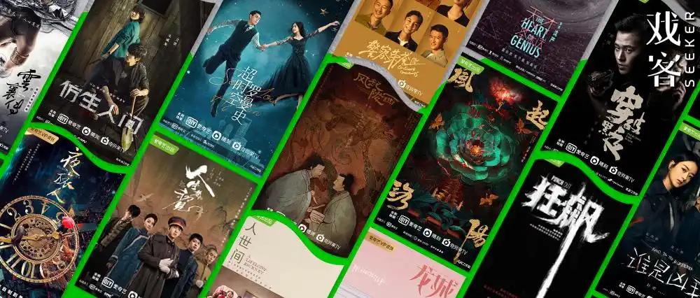 2021爱奇艺悦享会剧集综艺片单重磅来袭未来爆款看它了