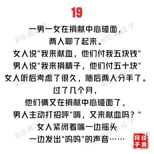 段子手都甘拜下风看懂5个就是资深老司机