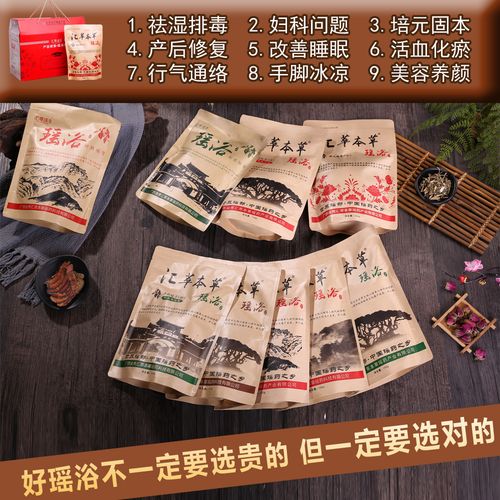 广西金秀大瑶山正品品瑶泡澡足浴药浴暖宫瑶族泡澡药包