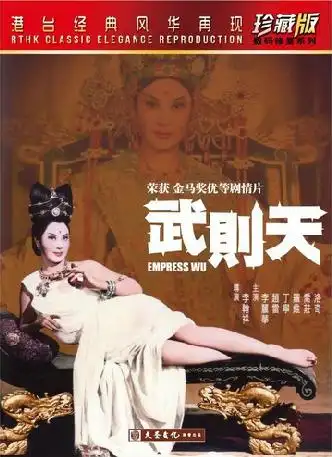 新武则天电影【美女234354021(q)】&